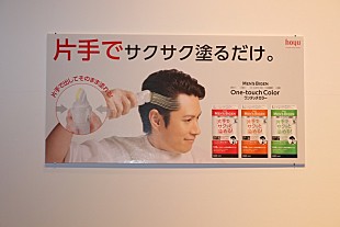 「滝沢秀明が白髪染めのＣＭに出演　「大人になったんだという実感が湧いてきます」」