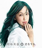 中島美嘉「」3枚目/3