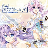 Ｆｕｋｉ「（c）2017 IDEA FACTORY / COMPILE HEART / TAMSOFT
」2枚目/4