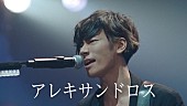 [Alexandros]「[Alexandros] ドコモ新CM「アヤノサンドロス？」編で堤真一/綾野剛/高畑充希と共演」1枚目/5