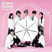 Goose house「」17枚目/18