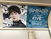 SHINee「」6枚目/8