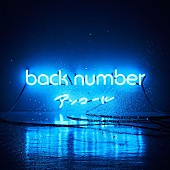 back number「」2枚目/2