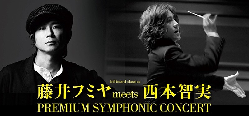 藤井フミヤ、待望のオーケストラ公演ツアーが2年ぶりに実現！チケット