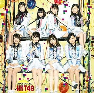 「【ビルボード】HKT48『バグっていいじゃん』317,368枚を売り上げ、大差でシングル・セールス1位に　※2/21訂正 」