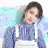 井上苑子「井上苑子、Galaxy CMソング「どんなときも。」緊急リリース決定」1枚目/2