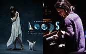 高木正勝「高木正勝、Aimer、渋さ知らズオーケストラ出演、【OKAZAKI LOOPS】6月開催決定」1枚目/6