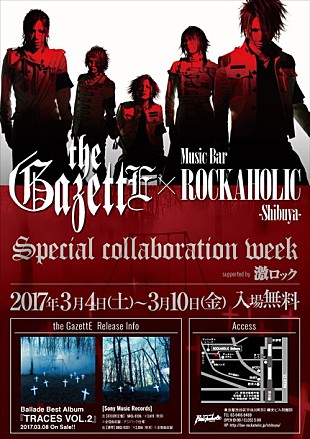 「the GazettE 渋谷のロックバー「ROCKAHOLIC」をジャック！ 12種類のカクテル提供＆プレゼントも実施」
