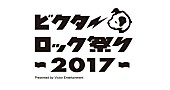 サカナクション「」3枚目/3