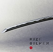 RIZE「」2枚目/4