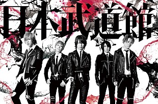 「SuG 10年間の歴史を振り返るニコ生特番決定！ 武道館ライブに向けた企画も」