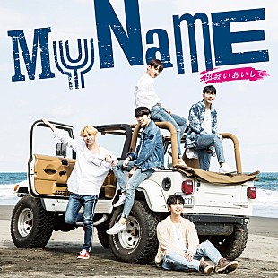 「MYNAME “太陽の光を浴びて、できるだけ普段の自分たちに…”新SGジャケ写公開」