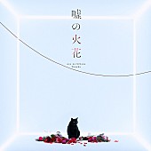 ９６猫「」3枚目/4