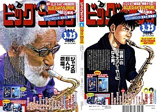 「上原ひろみが漫画に！　3月10日発売「ビッグコミック」第6号に登場」
