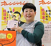 大島美幸「夫が「社長」で妻が「秘書」！？　森三中・大島が語る夫婦仲の秘訣とは」1枚目/1