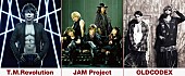 T.M.Revolution「T.M.Revolution×JAM Project×OLDCODEX 対バンが実現！ 待望のアニソンイベント再び」1枚目/1