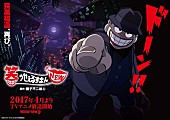 高田純次「高田純次 “ドーン！”『笑ゥせぇるすまんNEW』のエンディング曲を担当」1枚目/4