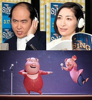 「映画『SING/シング』トレエン斎藤＆坂本が「シェイク・イト・オフ」を堂々披露、本編一部シーン公開」