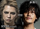 HYDE「HYDE（L&amp;#039;Arc～en～Ciel）× 赤西仁のスペシャルトーク生配信」1枚目/1