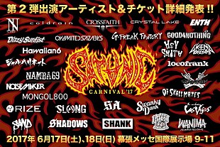 「【SATANIC CARNIVAL'17】第2弾でCrystal Lake、ホルモン、NAMBA69ら6組追加」