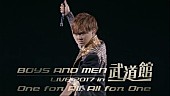 BOYS AND MEN「BOYS AND MEN 武道館ライブ映像作品のティザー映像公開」1枚目/2