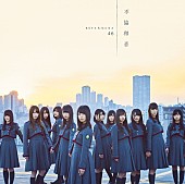 欅坂46「」20枚目/21