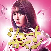 AKB48「【深ヨミ】AKB48『シュートサイン』が売れた地域は？ 10位にこれから注目の県」1枚目/1