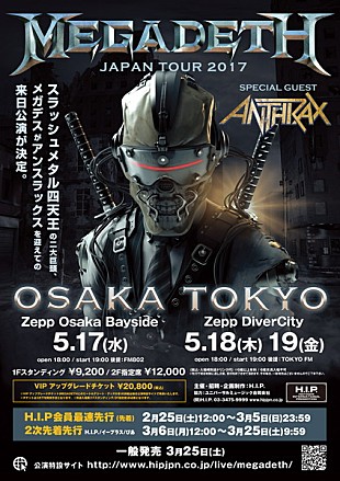 「メガデス来日公演のOAにHER NAME IN BLOOD、THE冠」