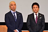 ダウンタウン「ダウンタウン、万博誘致委員会のアンバサダ－に　松本人志「浜田が何も問題を起こさないでやれるか心配」」1枚目/1