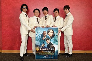 「ゴスペラーズ 海外ドラマ『タイムレス』特別インタビュー映像を公開」