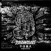 ＢＲＡＨＭＡＮ「」3枚目/3