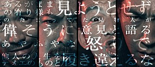 「BRAHMAN「不倶戴天」メンバー4人の分割MVティザー公開」