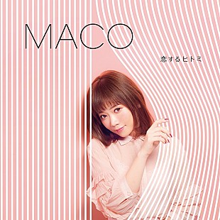 「MACO、AIの「Story」をカバー＆新作初回盤ジャケット写真も公開  」