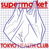 ＴＯＫＹＯ　ＨＥＡＬＴＨ　ＣＬＵＢ「TOKYO HEALTH CLUB、新曲が『モヤさま」EDテーマに決定」1枚目/2