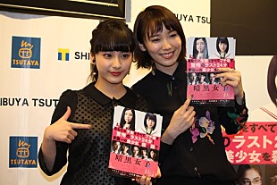 「飯豊まりえ「富美加ちゃんの分もしっかり届けたい」　平祐奈と渋谷で出演作をＰＲ」
