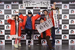 「神聖かまってちゃん ポニーキャニオンへ電撃移籍！ LINE LIVEでメンバーの口から報告も」