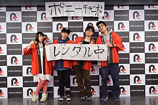 「神聖かまってちゃん TVアニメ『進撃の巨人』Season2のED担当に！ ポニーキャニオンへは“レンタル”移籍」