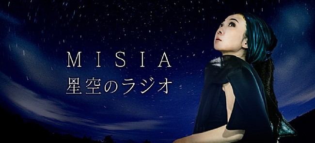 MISIA「」2枚目/2