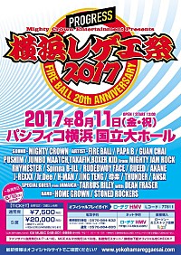 横浜レゲエ祭 2017】ラインナップ発表＆最速先行がスタート | Daily News | Billboard JAPAN