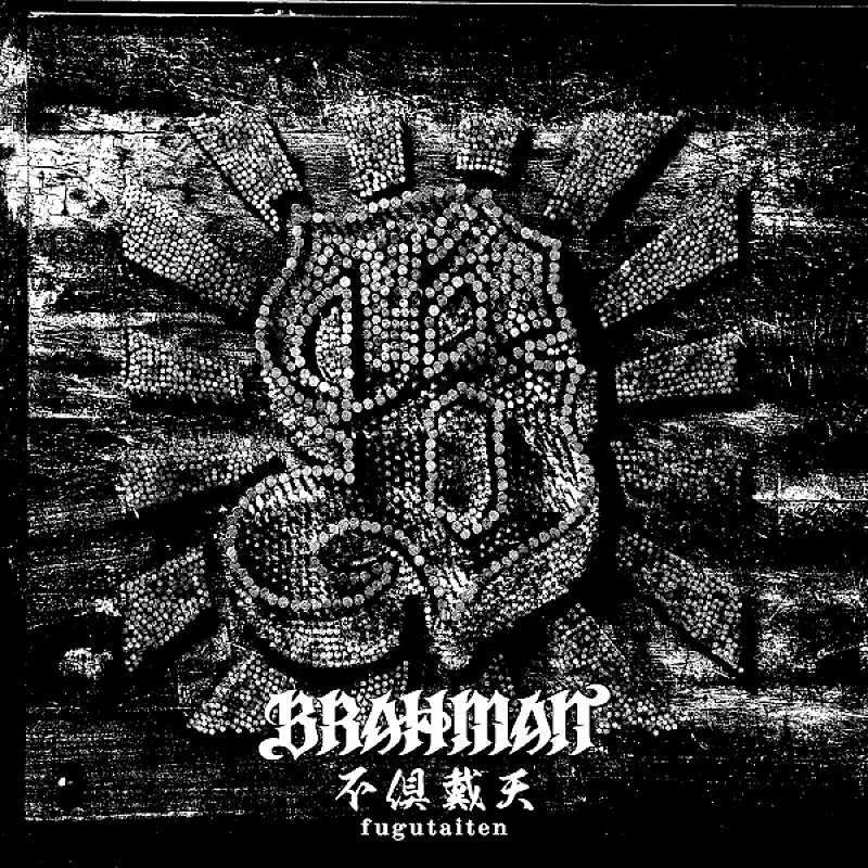 BRAHMAN、新曲「不倶戴天」の“4分割MV”公開