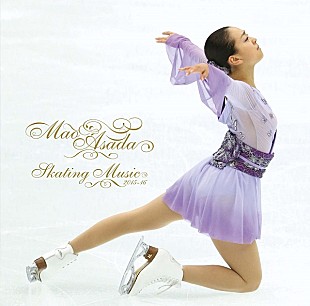 「浅田真央引退に『スケーティング・ミュージック』シリーズの注文が殺到」