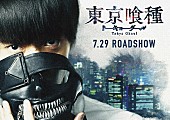 窪田正孝「映画『東京喰種』遂に映像解禁！ 亜門（鈴木伸之）/リゼ（蒼井優）/真戸（大泉洋）らの姿も」1枚目/2