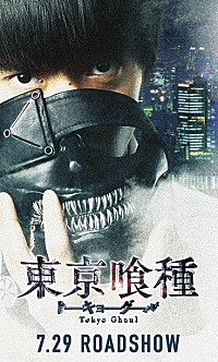 映画 東京喰種 遂に映像解禁 亜門 鈴木伸之 リゼ 蒼井優 真戸 大泉洋 らの姿も Daily News Billboard Japan