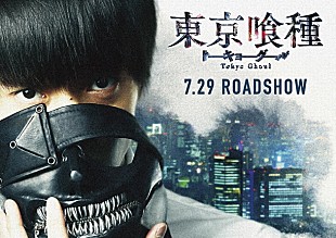 「映画『東京喰種』遂に映像解禁！ 亜門（鈴木伸之）/リゼ（蒼井優）/真戸（大泉洋）らの姿も」