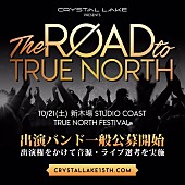 Crystal Lake「」2枚目/2