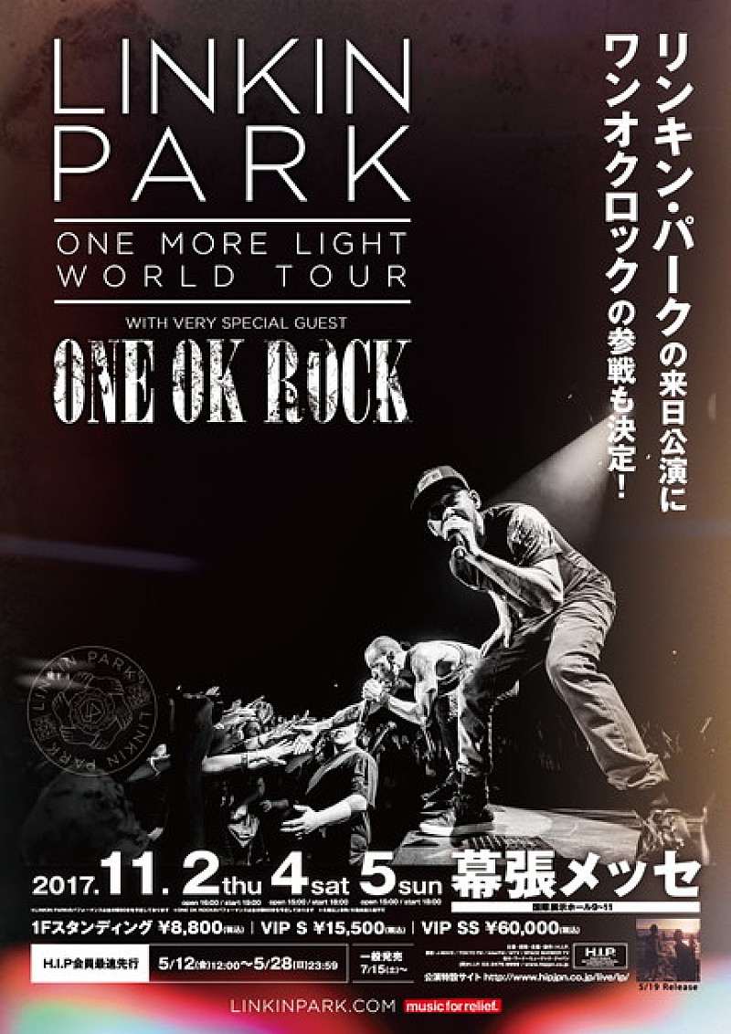 リンキン・パーク 来日公演ゲストにONE OK ROCK | Daily News 