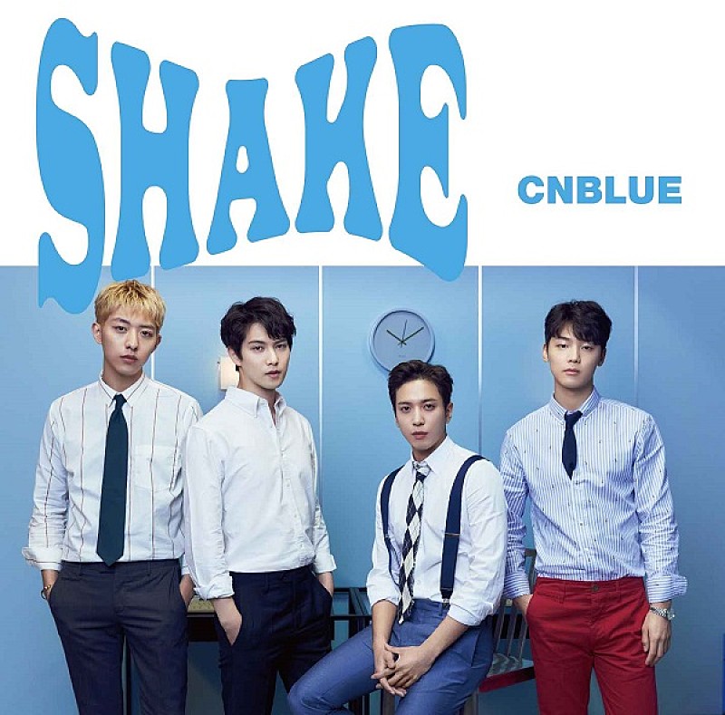 CNBLUE、ダンスポップで賑やかな新曲「SHAKE」MV公開 ＣＮＢＬＵＥ