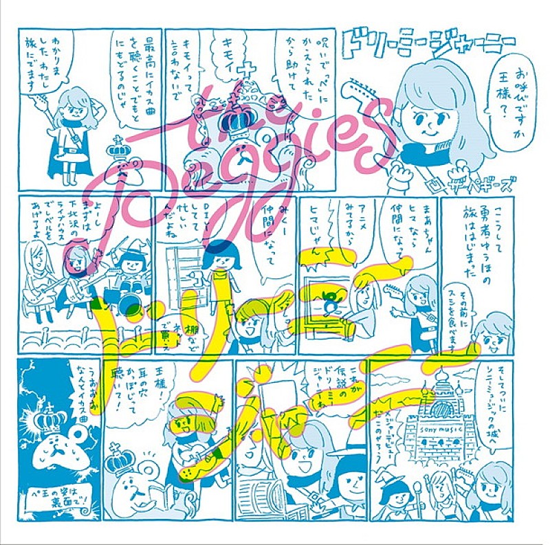 the peggies ちゅるりらサマフィッシュ E.P. 国内正規取扱い店