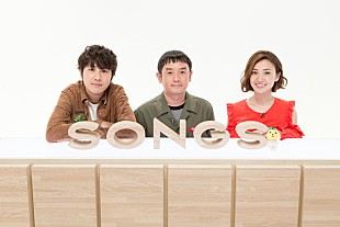 「ゆず×大島優子の対談が『SONGS』で実現！ YOSHIKIも語る彼らの魅力とは」