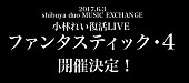 夢みるアドレセンス「」2枚目/6